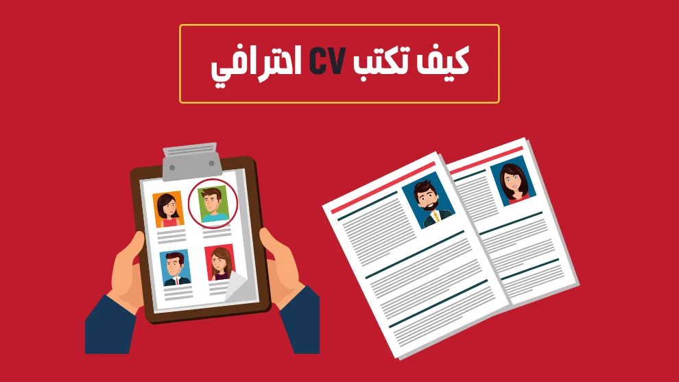 تحتوي هذه الصورة على سمة alt فارغة؛ اسم الملف هو %D9%83%D9%8A%D9%81-%D8%AA%D9%83%D8%AA%D8%A8-%D8%B3%D9%8A%D8%B1%D8%AA%D9%83-%D8%A7%D9%84%D8%B0%D8%A7%D8%AA%D9%8A%D8%A9-%D8%A8%D8%A7%D8%AD%D8%AA%D8%B1%D8%A7%D9%81%D9%8A%D8%A9.webp